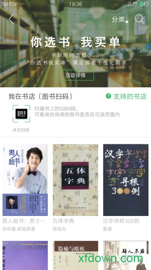 书香苏州手机版