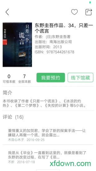 书香苏州手机版