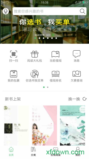 书香苏州手机版