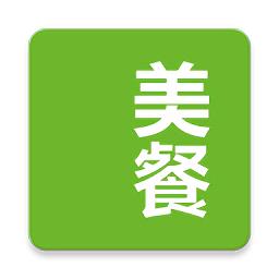 美餐