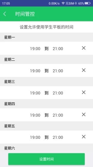 优学派家长管理中心