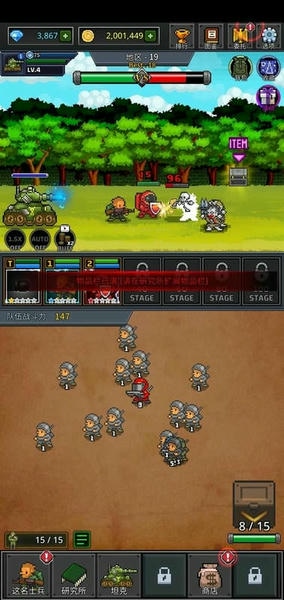 成长士兵道具免费版下载