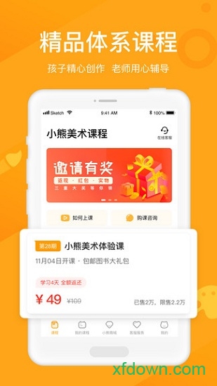 小熊美术应用下载