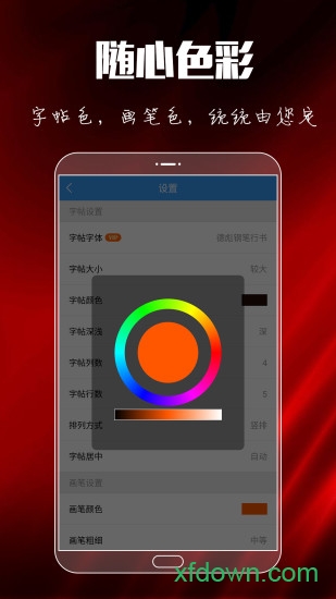 大书法家手机下载