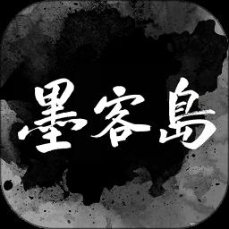 墨客岛