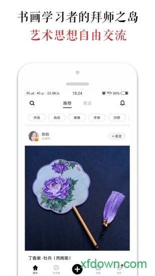 墨客岛软件下载