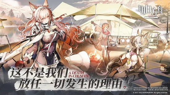 明日方舟日服官方版