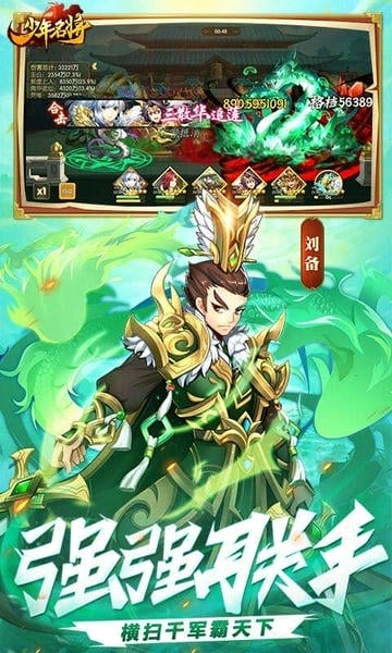 少年名将下载