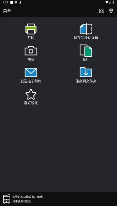 print utility打印机官方版
