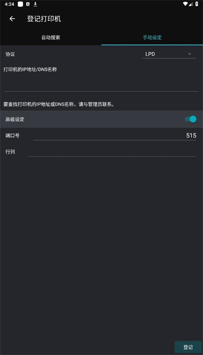 print utility打印机官方版