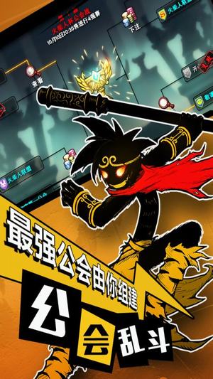 火柴人联盟2微信登录版