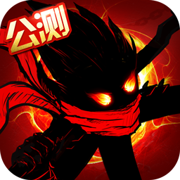 火柴人联盟5.2.3版