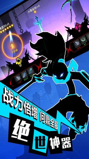 火柴人联盟5.2.3版