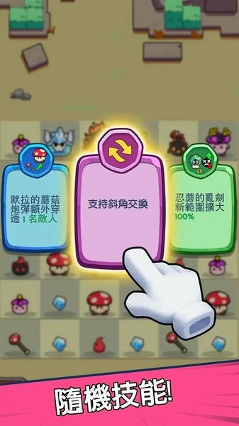 菇勇者传说破解版下载