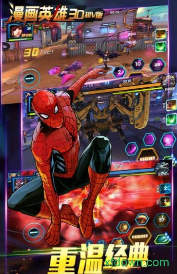 漫画英雄3d百度版本