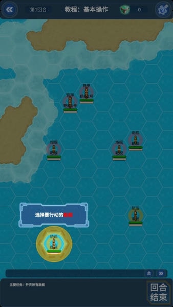 北洋海战棋全部军舰解锁版下载