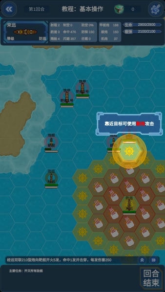 北洋海战棋全部军舰解锁版下载