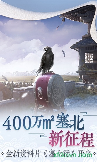 一梦江湖当乐版本