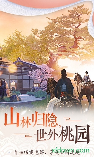 一梦江湖当乐版本