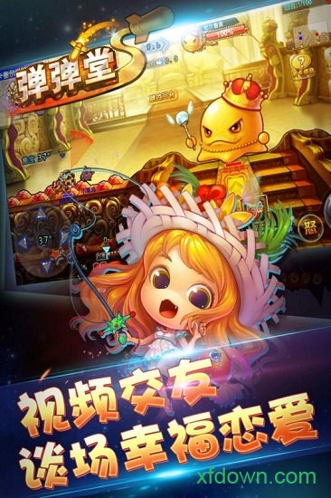 弹弹堂s测试版手机下载