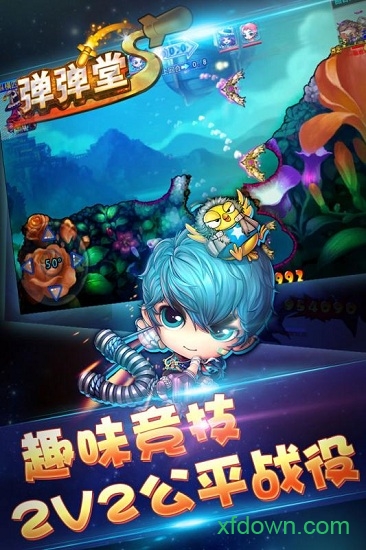 弹弹堂s测试版手机游戏