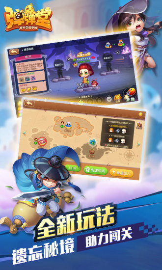 弹弹堂口袋版百度服游戏下载