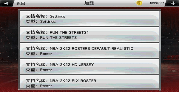 nba2k23全明星赛版