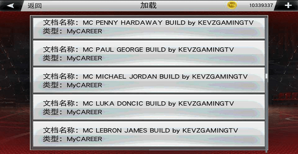 nba2k23全明星赛版