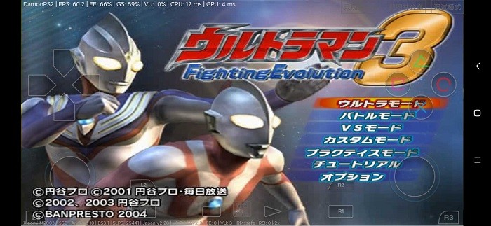 奥特曼格斗进化3存档手机版