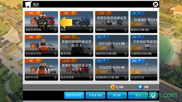 紧急任务hq最新版